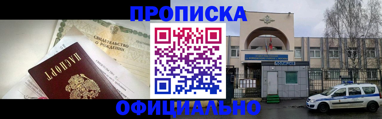 пропишу в квартире в Смоленске