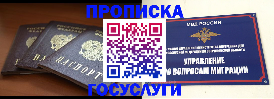 временная регистрация в квартире в Смоленске