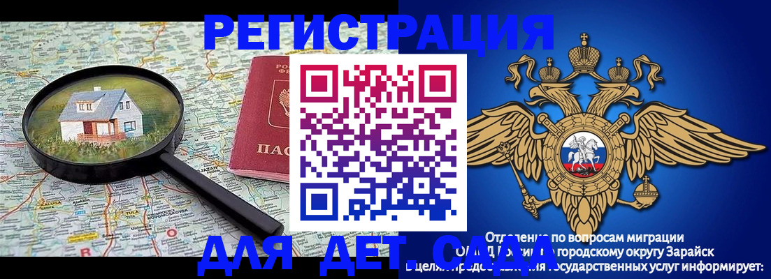 прописка в Смоленске